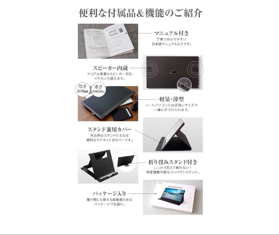 créer PORTABLE MONITOR 15.6インチ モバイルモニター