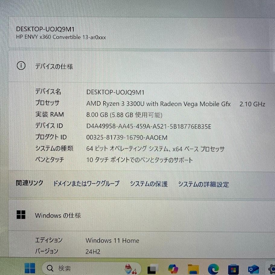 HP ENVY●x360 Convertible 13 8GB 液晶タッチパネル