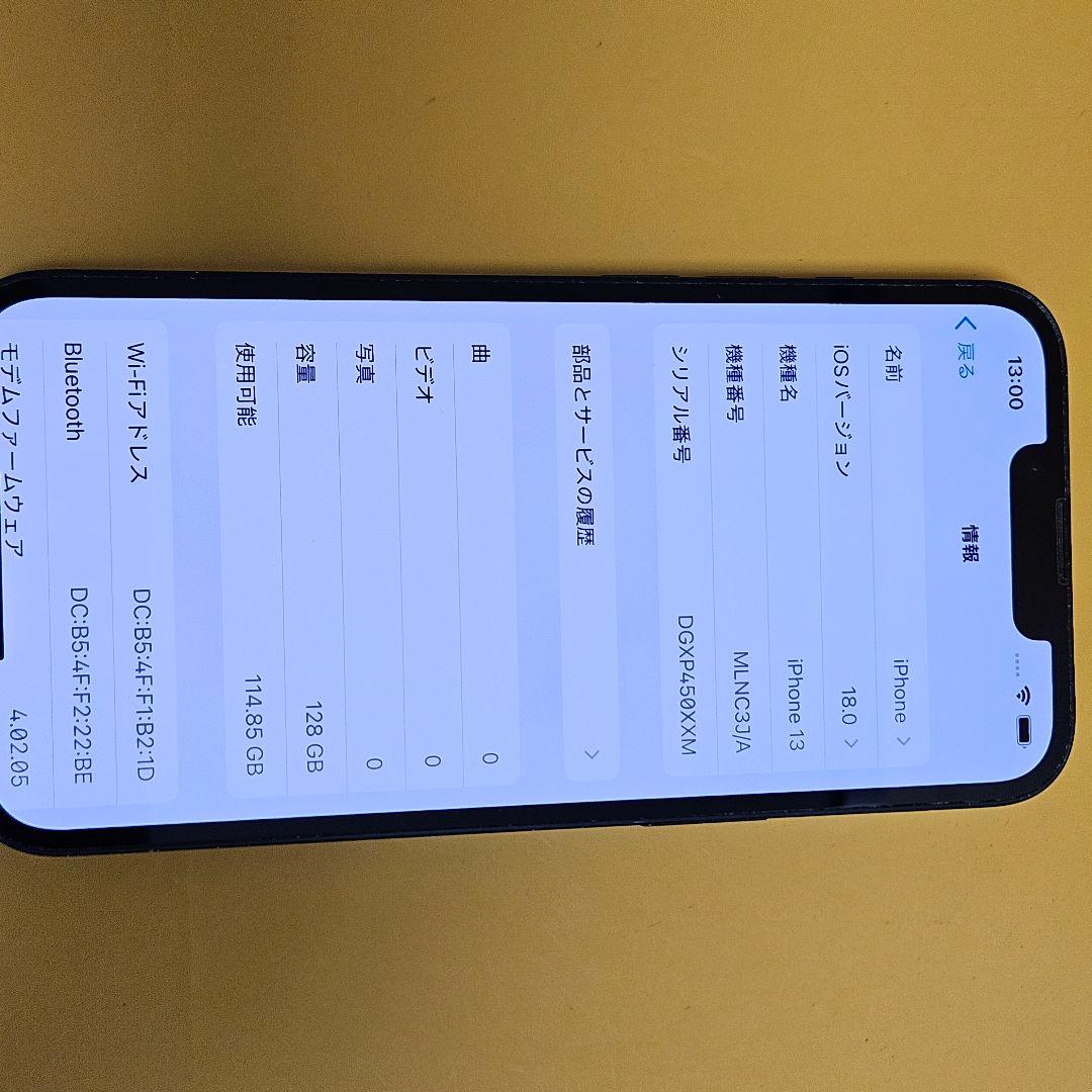 iPhone 13 128GB｜24時間以内発送#769