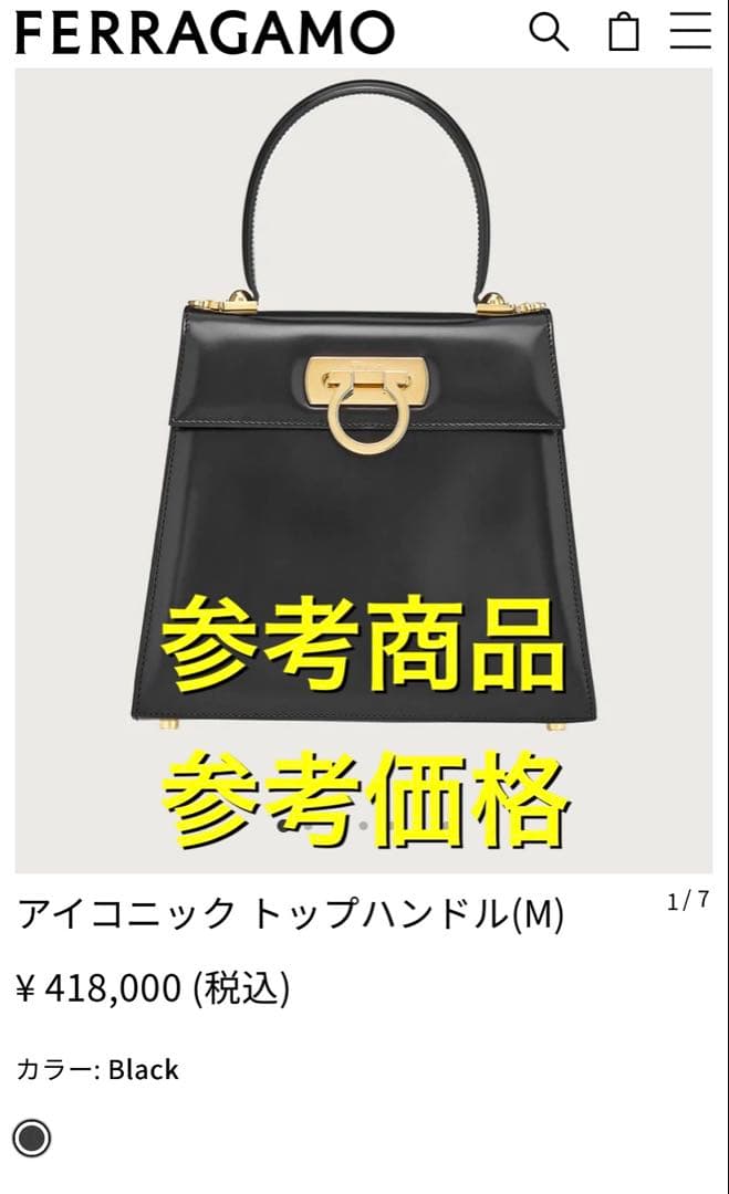 正規　ferragamoフェラガモ　ガンチーニ　カバン　バッグ　サフィアーノ　黒