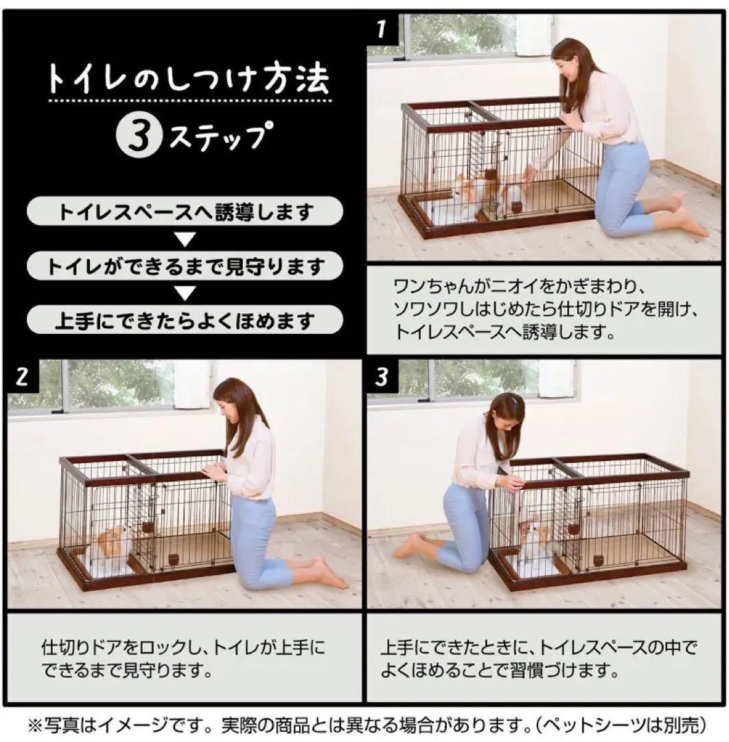 小型犬用室内ケージ　トイレコーナーの仕切り付きドッグルームサークル　スモール