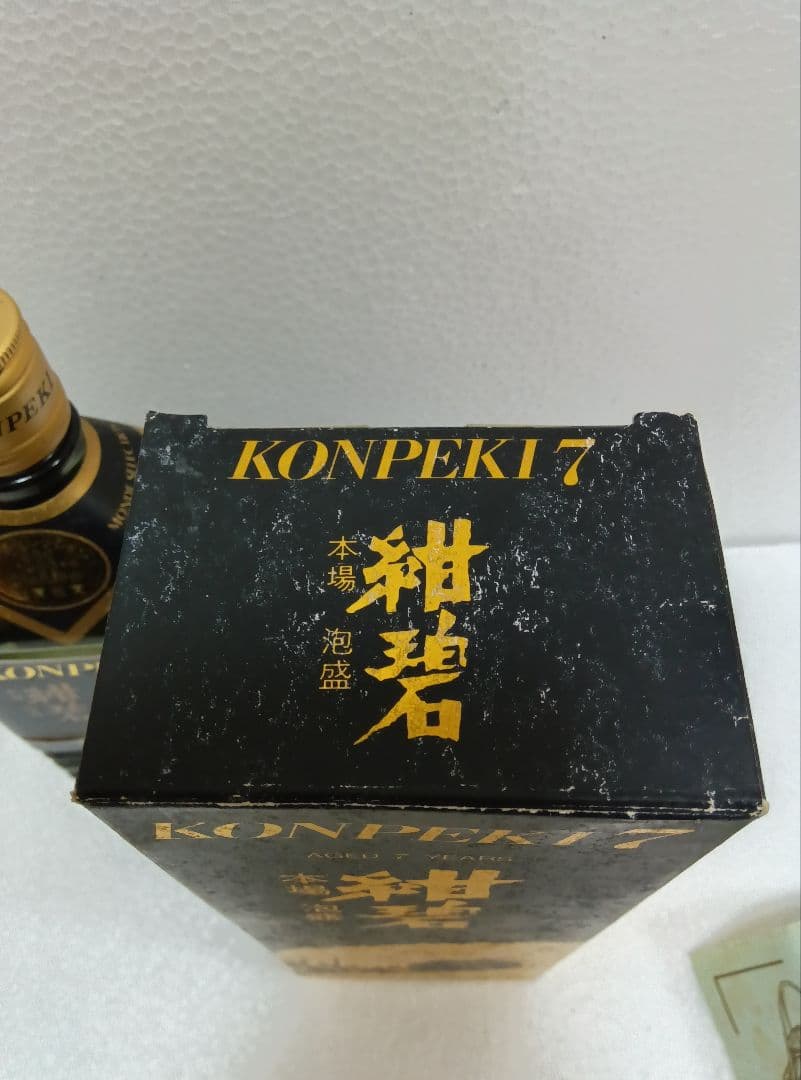 本場泡盛 紺碧 古酒 ビンテージ