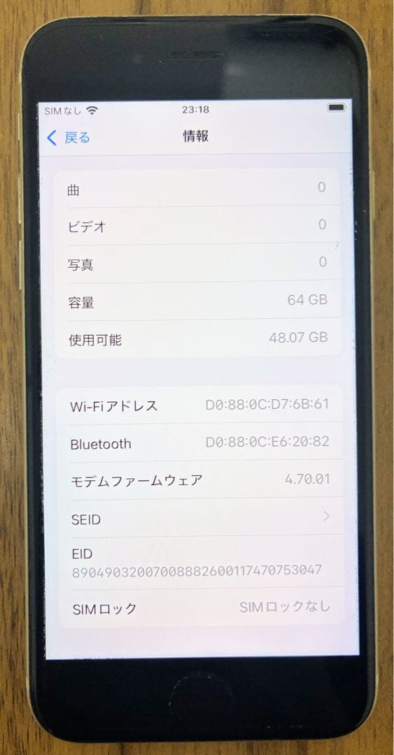 iPhone SE (第3世代) ホワイト 64GB