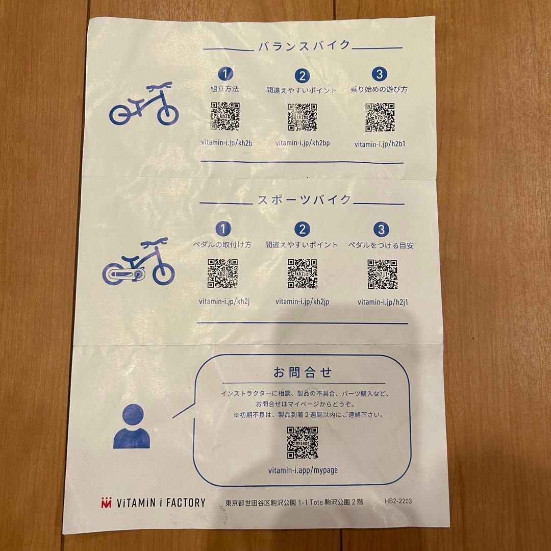 へんしんバイク2 バランスバイク エメラルドグリーン 12インチ