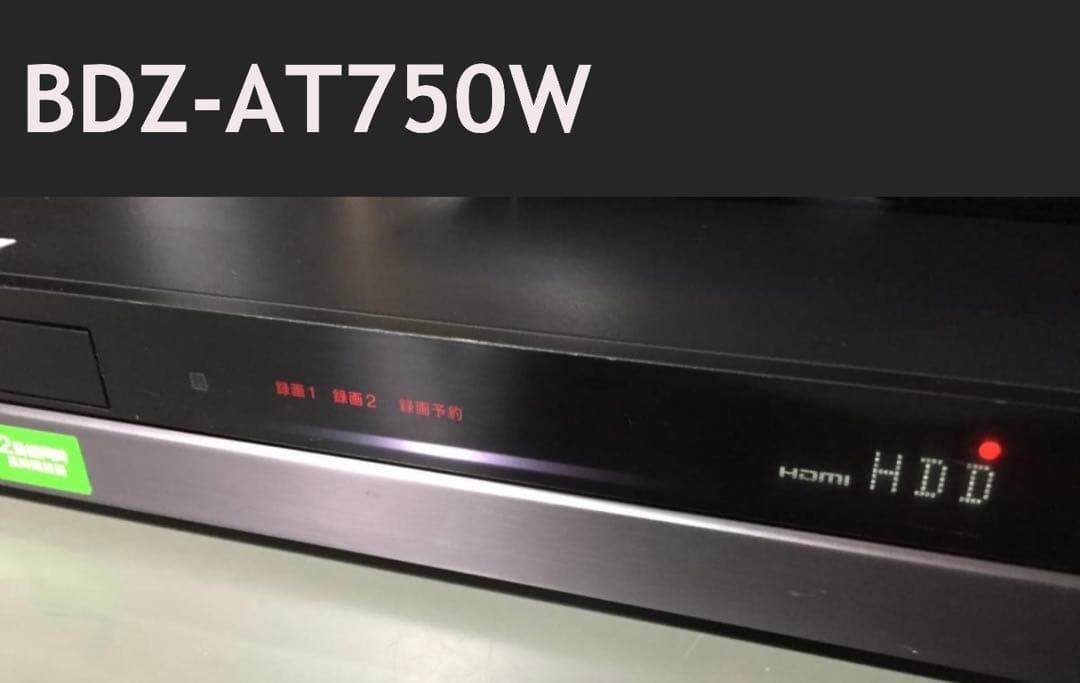 SONY BDZ-AT750W ブルーレイレコーダー