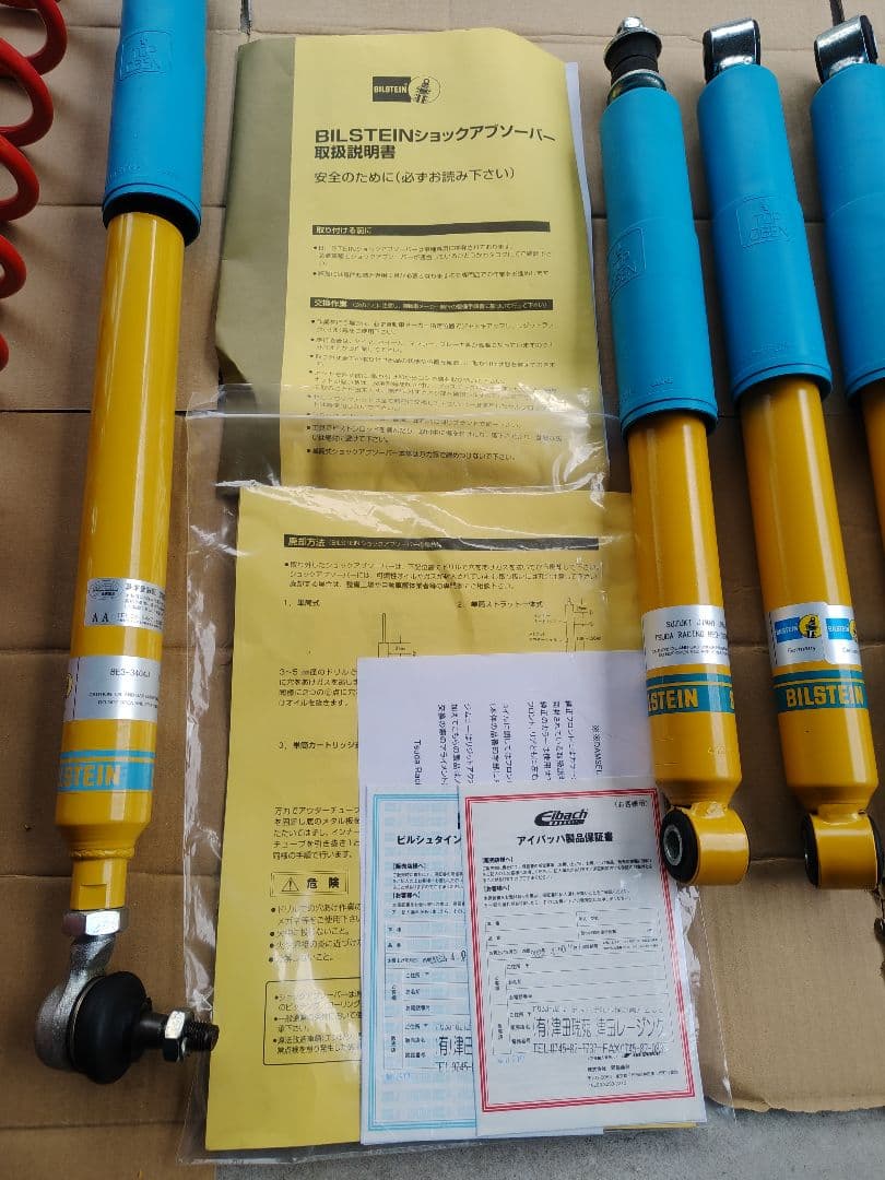 ジムニーJB64津田レーシングサスペンションキット＋