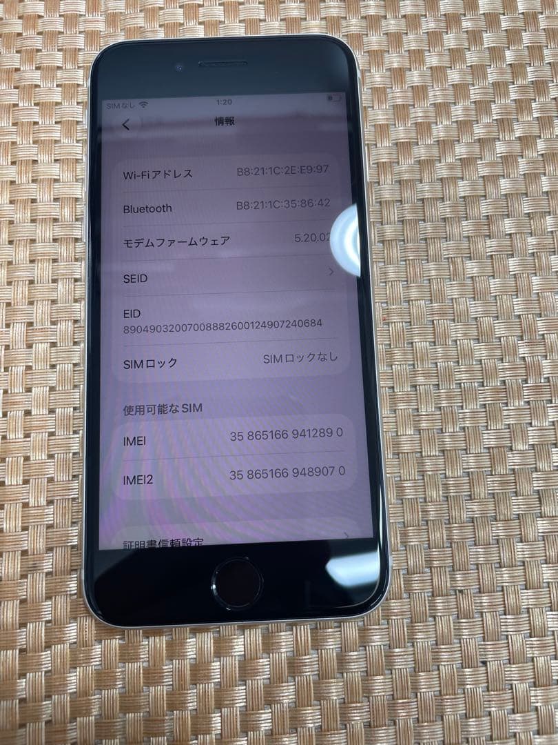 iPhone SE 第3世代 128 スターライトSIMフリー【2890】