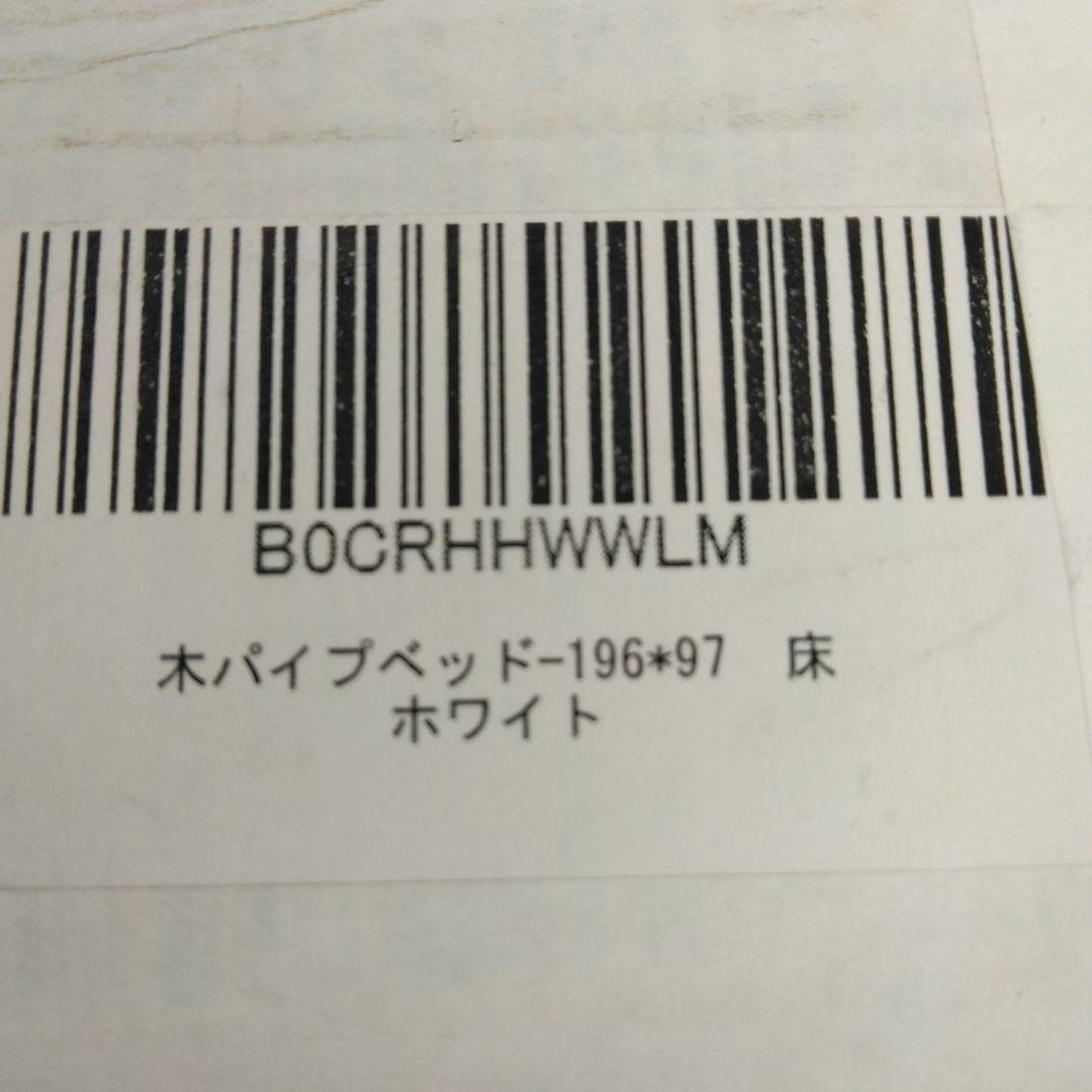 OSJ ベッドフレーム 木製 シングル シングルベッド パイプベッド ホワイト