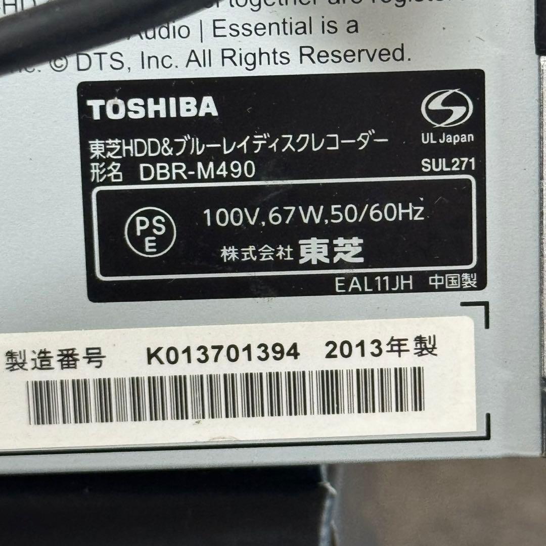 A4 ジャンク東芝 REGZA 5TB 3チューナー ブルーレイレコーダー