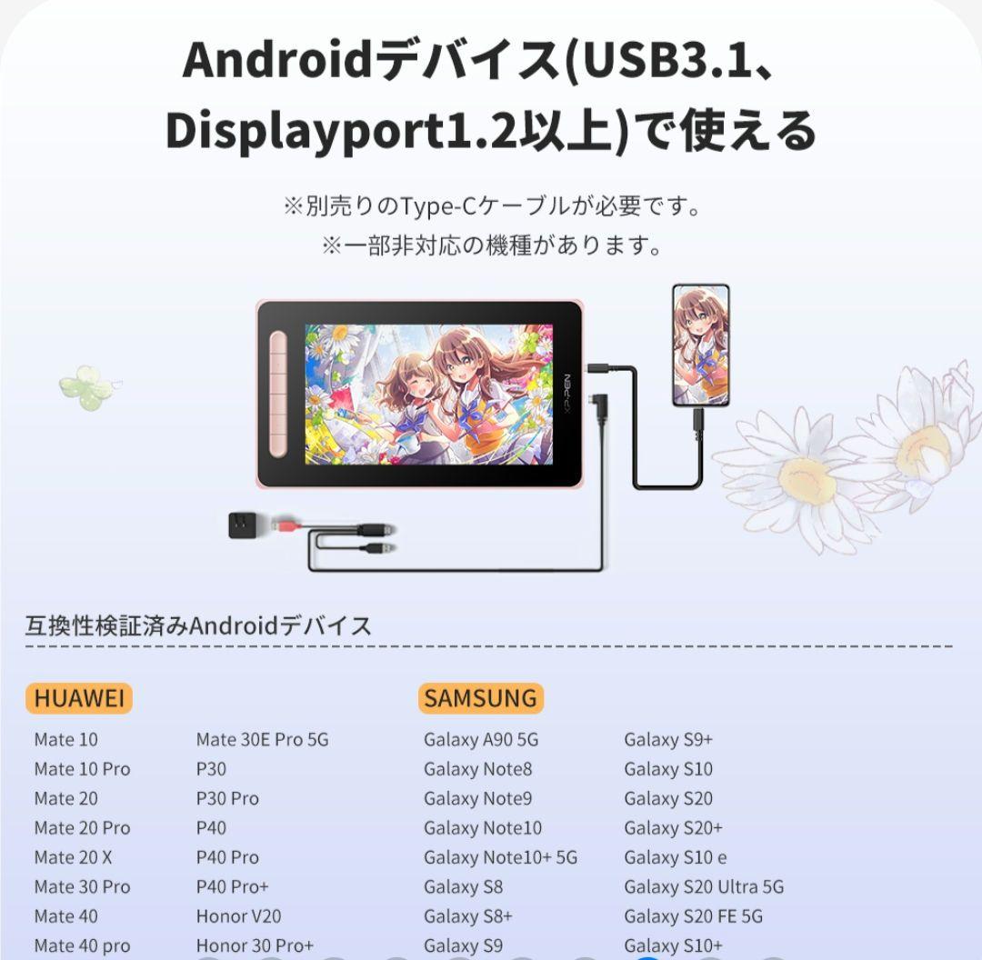 xppen Artist 10セカンド　Android　10.1型　ブラック