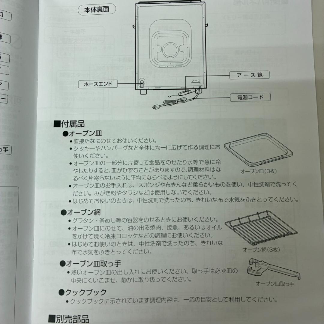 未使用　リンナイ　ガス高速オーブン　RCK-10AS　コンベック