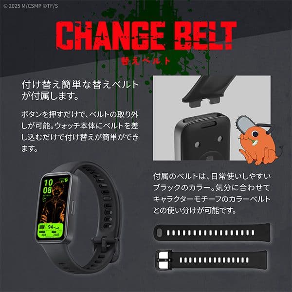 ギャラック チェンソーマン スマートウォッチ デンジモデル