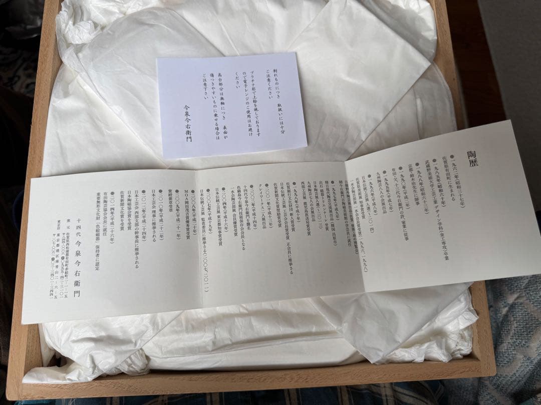 人間国宝　十四代　今泉今右衛門　色絵吹墨墨はじき雪文額皿