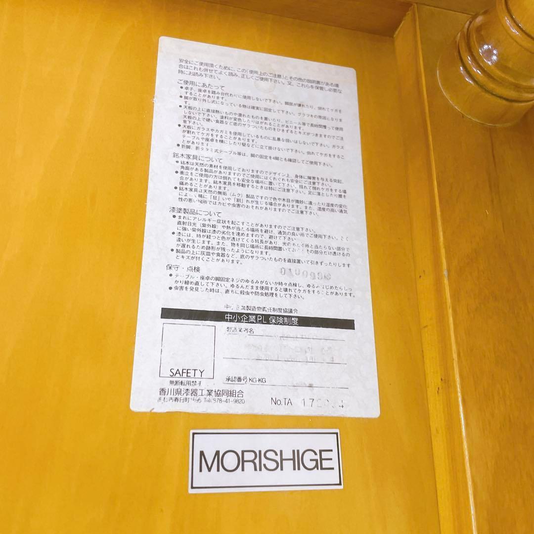 【送料込】モリシゲ家具 フローラ センターテーブル ローテーブル 4本支柱①