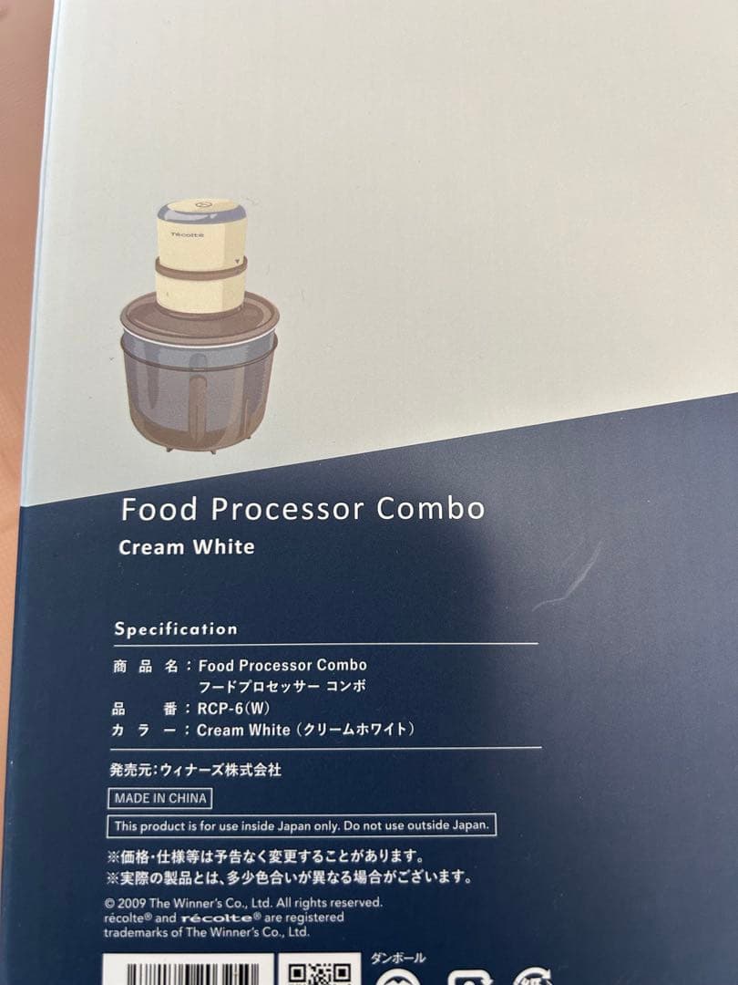 ☆新品未使用品☆【レコルト】フードプロセッサー コンボ