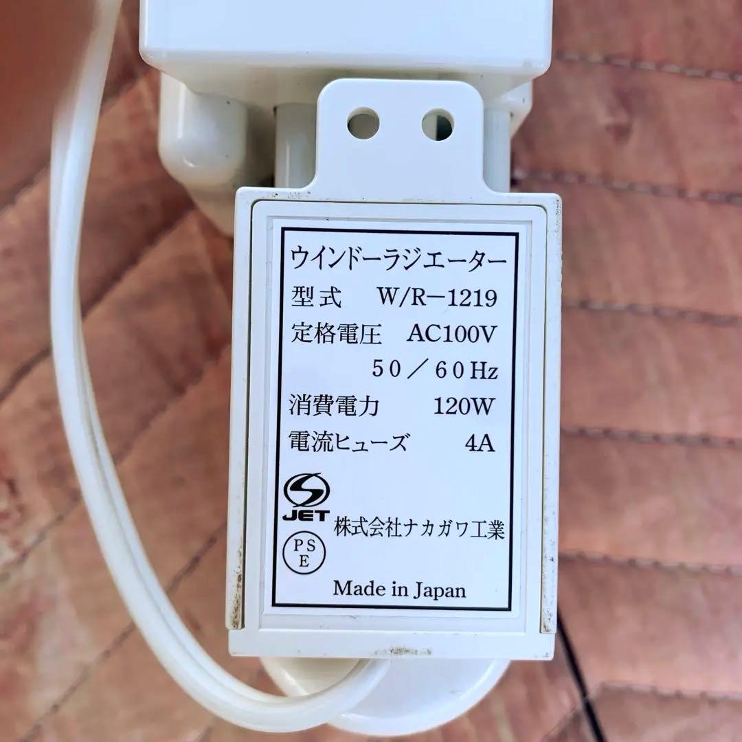 モリナガエンジニアリング ウインドーラジエーター伸縮タイプ120~190