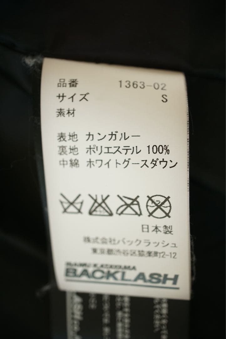 T*K様 廃盤 バックラッシュ カンガルー レザー ポーランド ホワイトグース