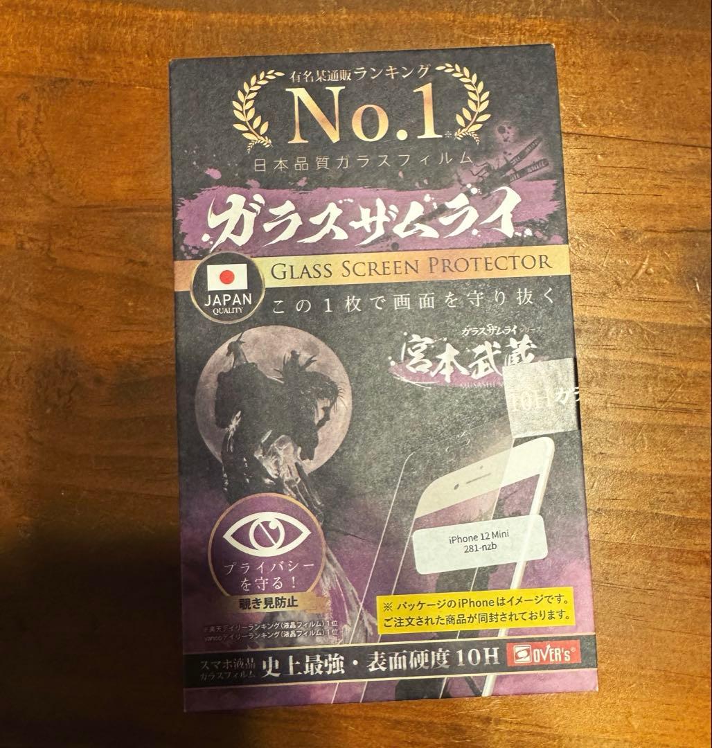 Apple iPhone 12 mini おまけ付き