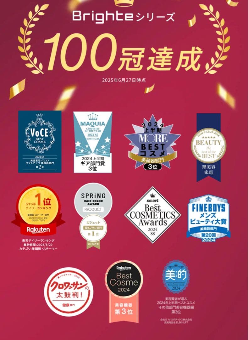 Brighte エレクトロブラシ LED機能付 　ローション&シートマスク３箱有