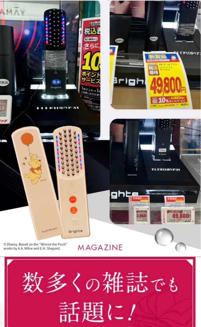 Brighte エレクトロブラシ LED機能付 　ローション&シートマスク３箱有