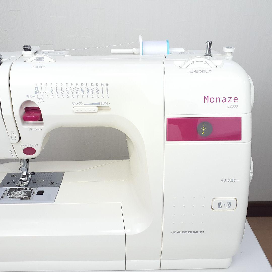 【美品】ジャノメ　電子ミシン本体　モナーゼE2000　メンテナンス済み