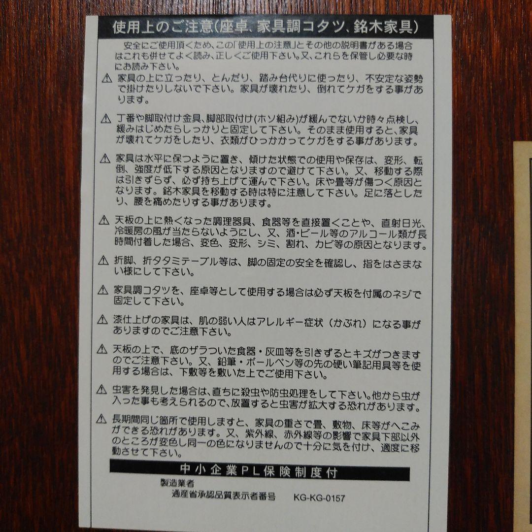 大型木製座卓 ダークブラウン