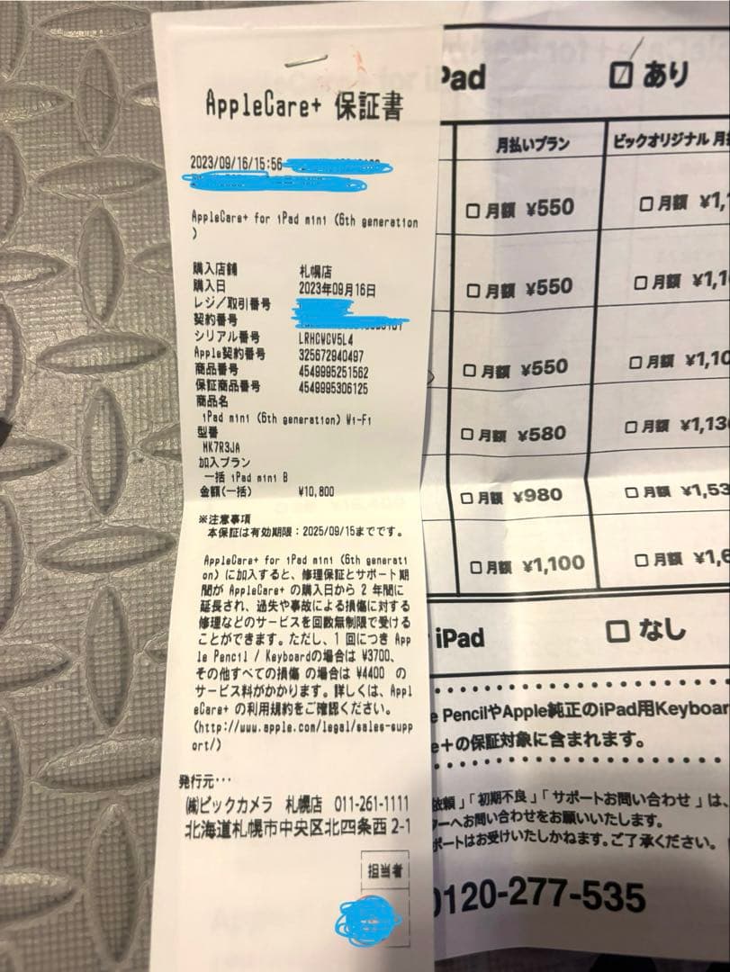 iPad mini 6 64GB Wi-Fiモデル Apple Pencil付き