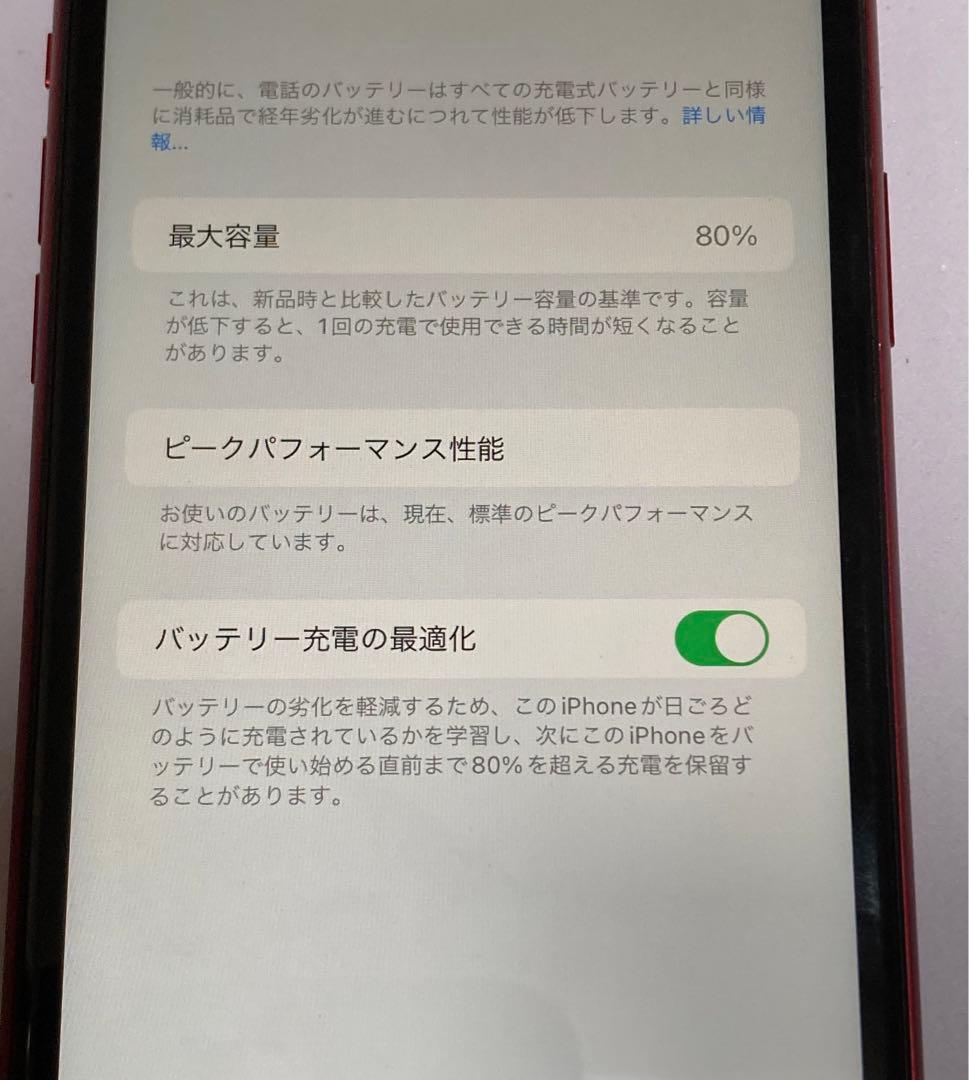 iPhone XR 64GB レッド　SIMフリー　利用制限有無:○ 初期化済み