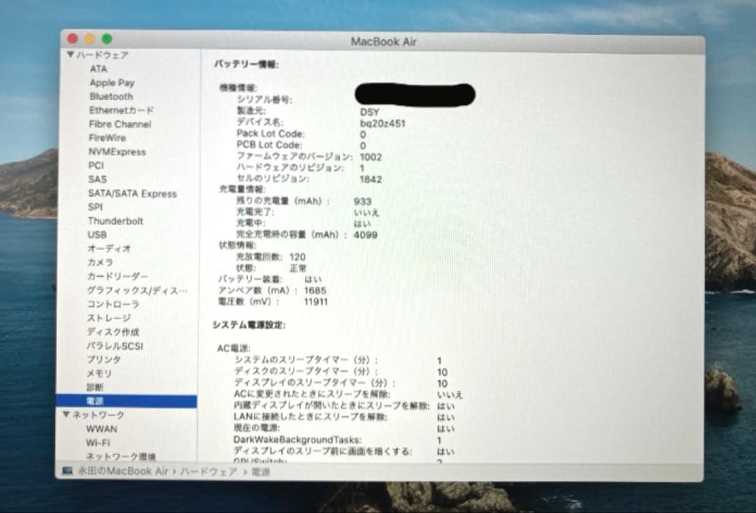 【美品】 MacBook Air Retina 2018 13インチ