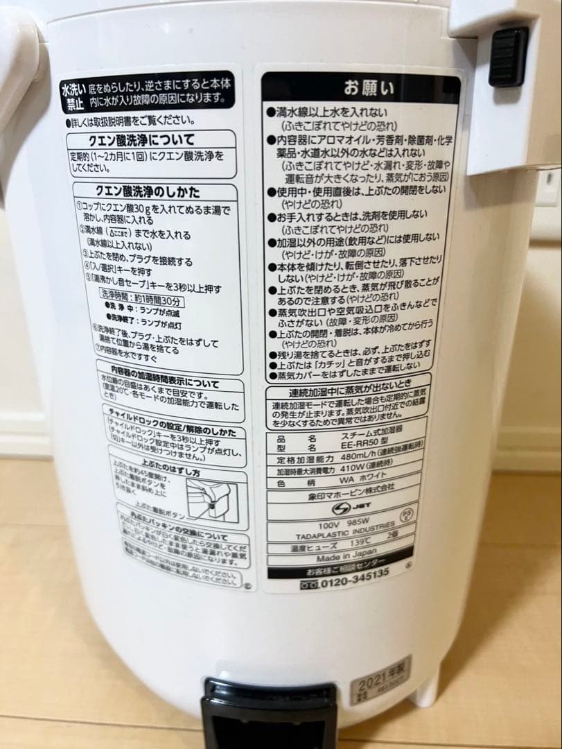 象印 加湿器 ホワイト フィルター不要　EE-RR50-WA 2021年製