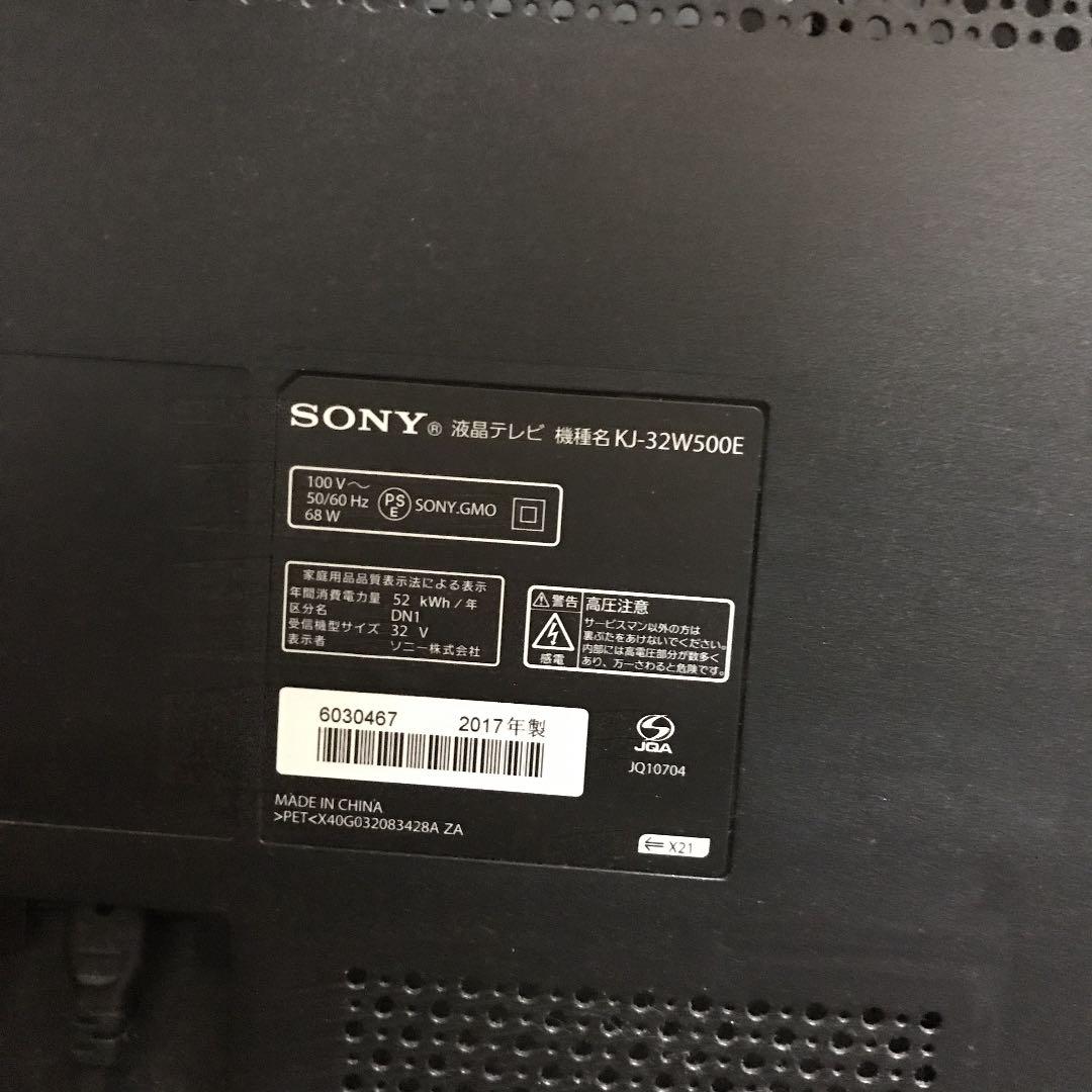 ソニーテレビ
