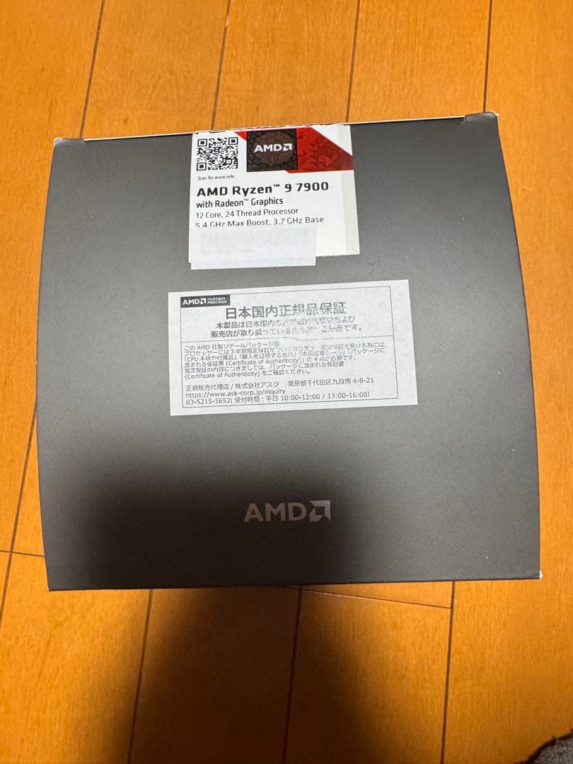 Ryzen 9 7900 動作確認済み