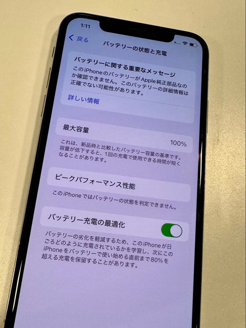 【美品】Apple iPhone XS シルバー 256GB バッテリー100%