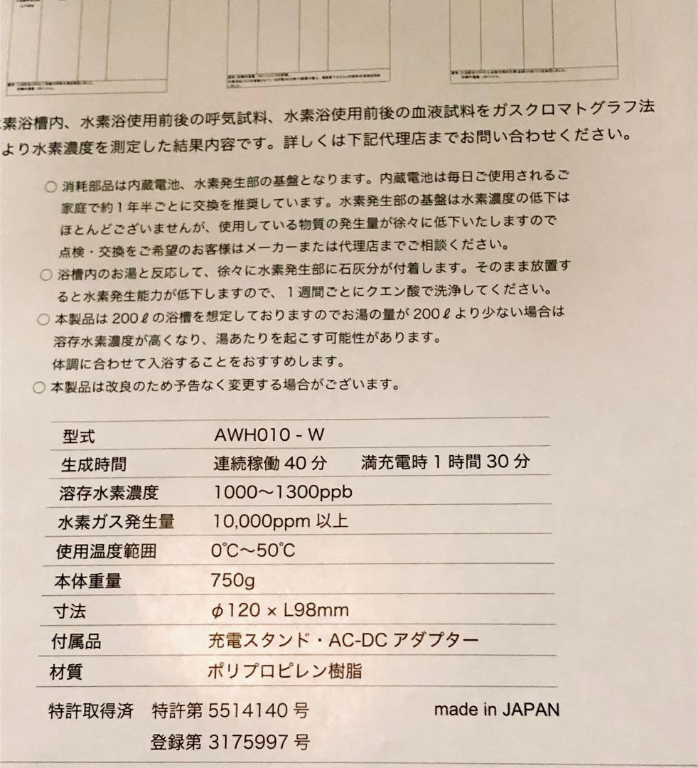 水素ガス＆水素水生成器のトップメーカーの製品です。