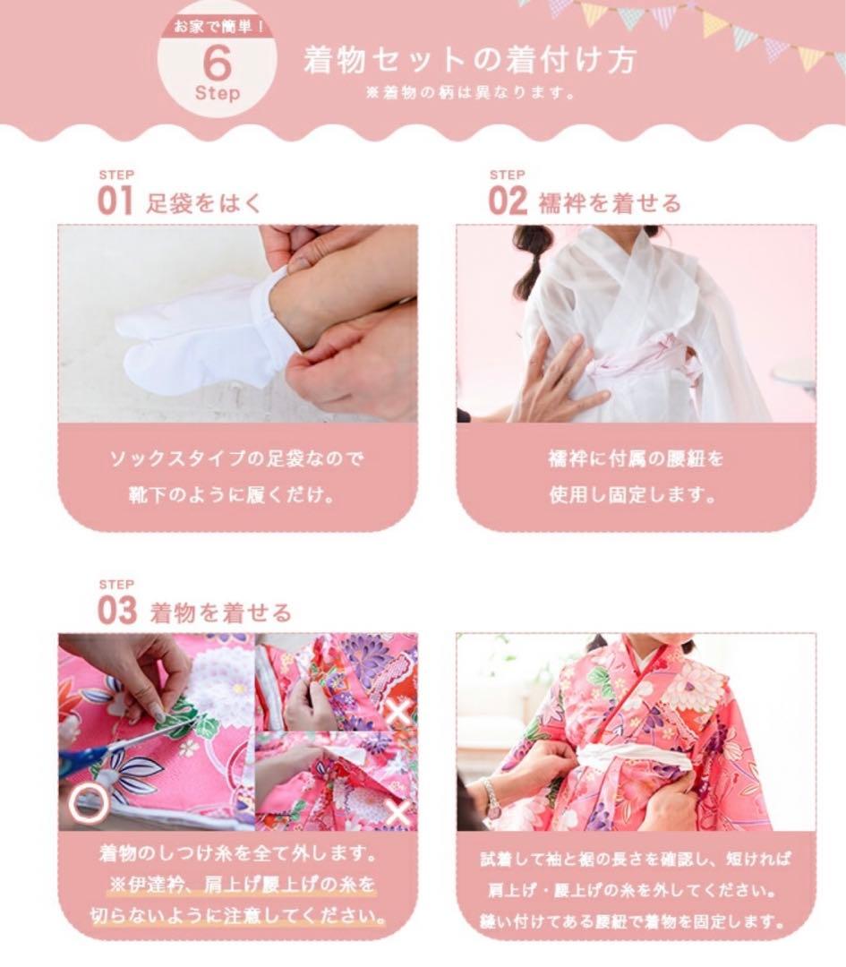 753女の子　晴れ着　3歳　美品