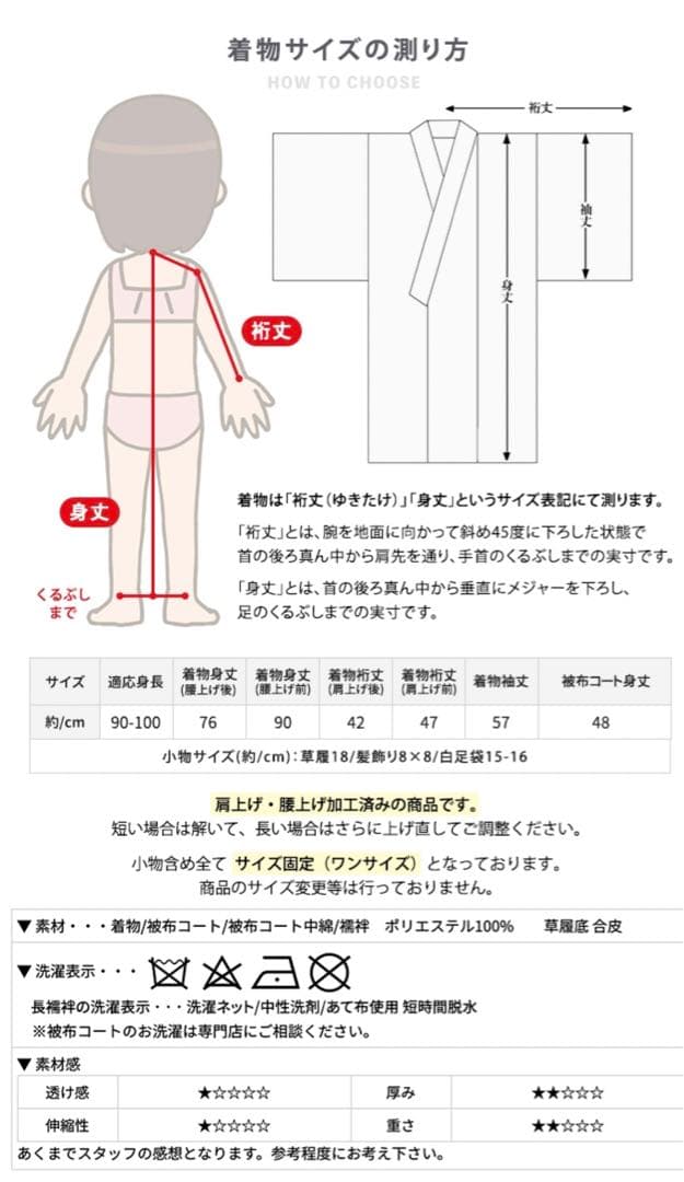 753女の子　晴れ着　3歳　美品