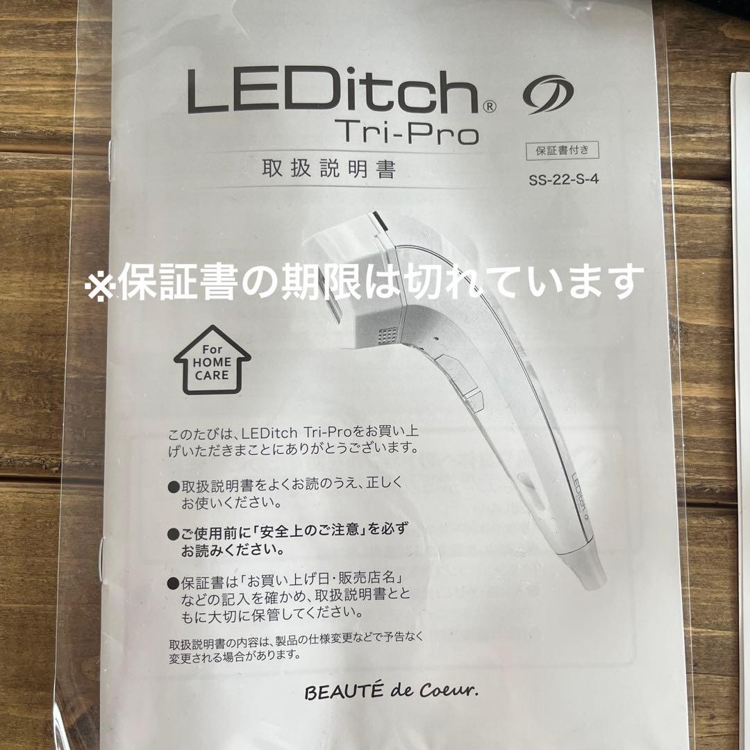 ボディ・フェイスケア LEDitch Tri-Pro