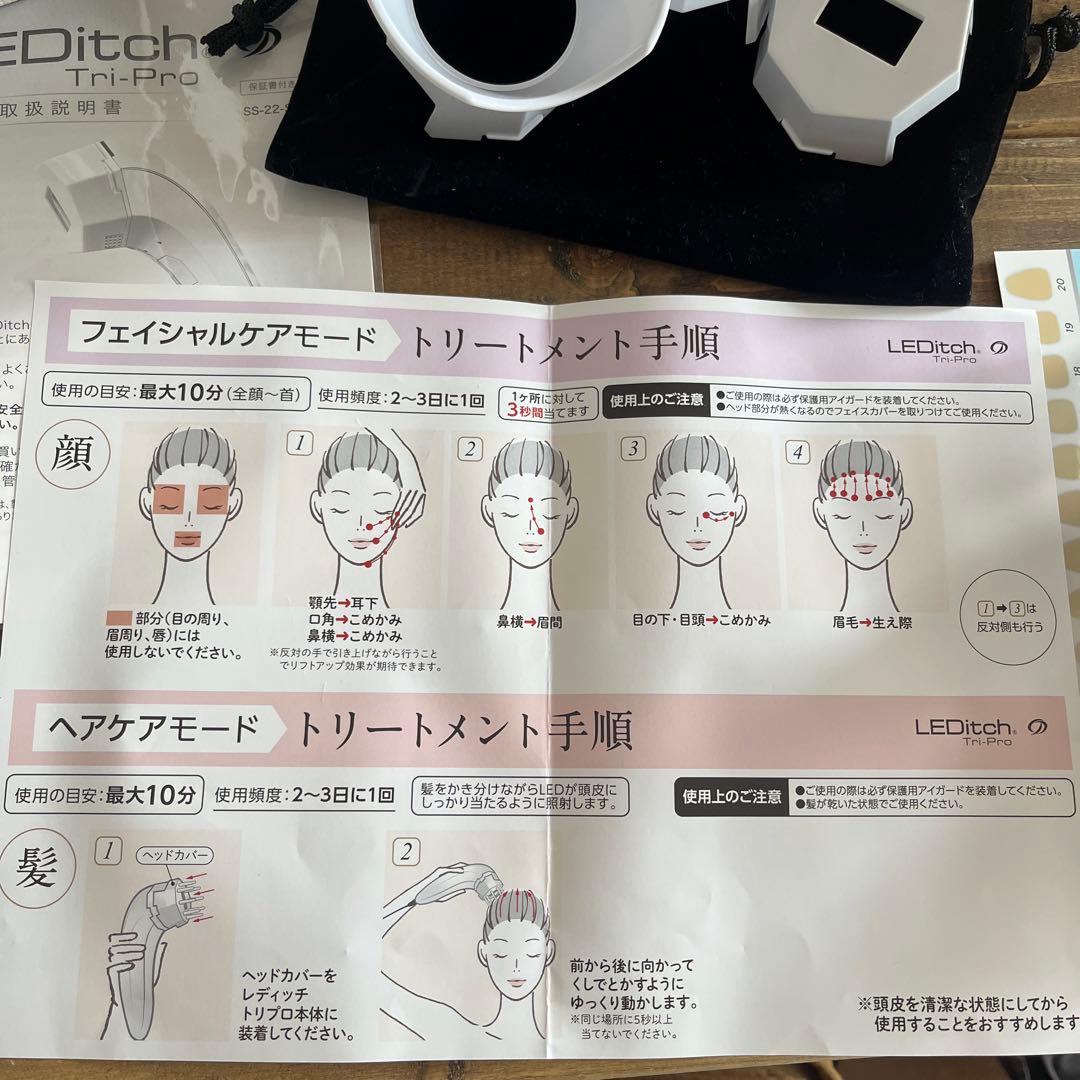 ボディ・フェイスケア LEDitch Tri-Pro
