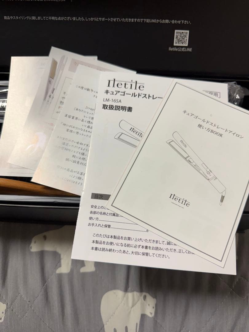 Iletile（アイルティル）キュアゴールドストレートアイロン