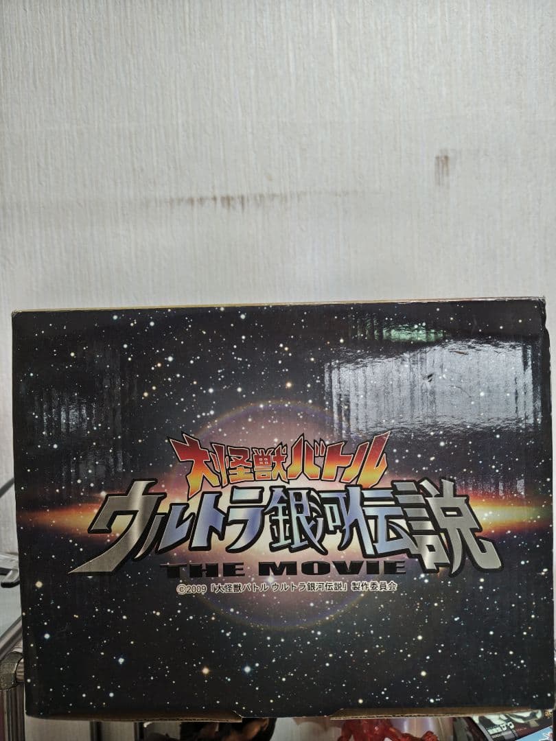 特撮スーパーコロシアムシリーズ 劇場限定EXゴモラ 値下げできません