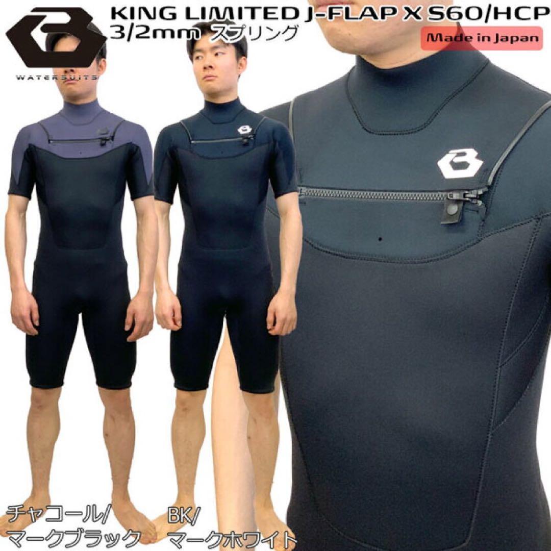 BEWET J-FLAP 3/2mmウェットスーツ