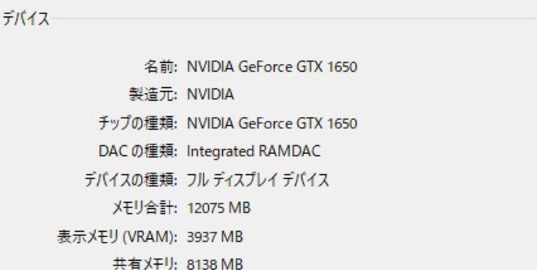 玄人志向 GF-GTX1650D6-E4GB/DF3 GDDR6 動作確認済み