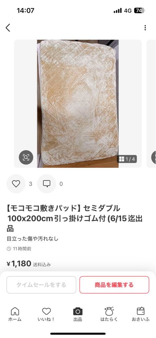 【弓やん】布団類4品+ベージュ毛布+サングラス計６点