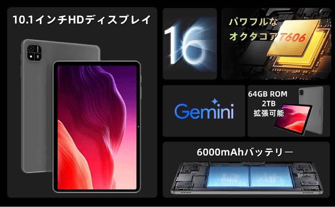 android16 タブレット 10インチ Wi-Fiモデル 64GB24GB