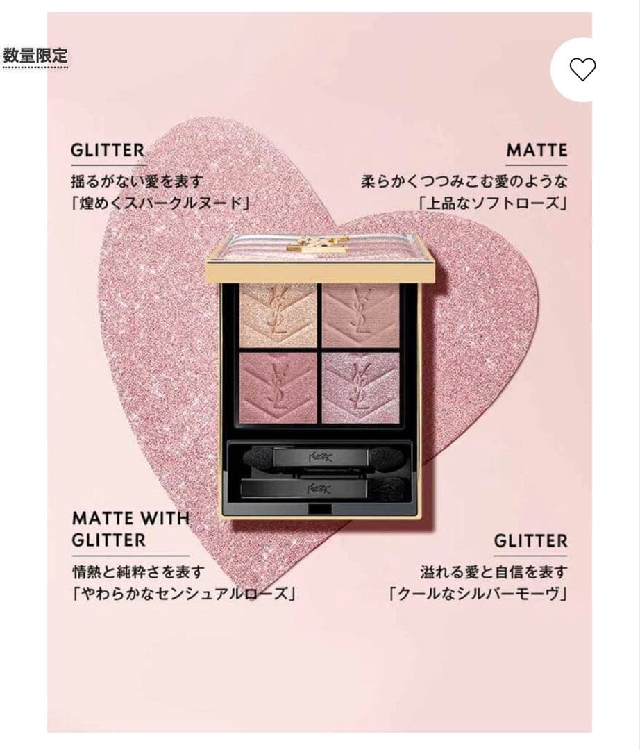 新品未開封YSLアイシャドウパレット 126スパークリングラスト ショッパー付き