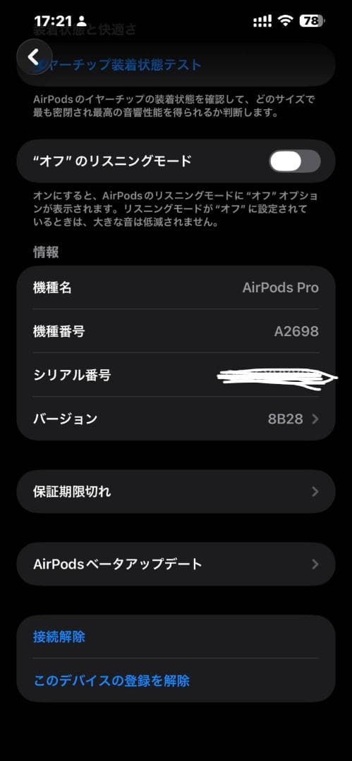アップル AirPods Pro (第2世代) lightning対応
