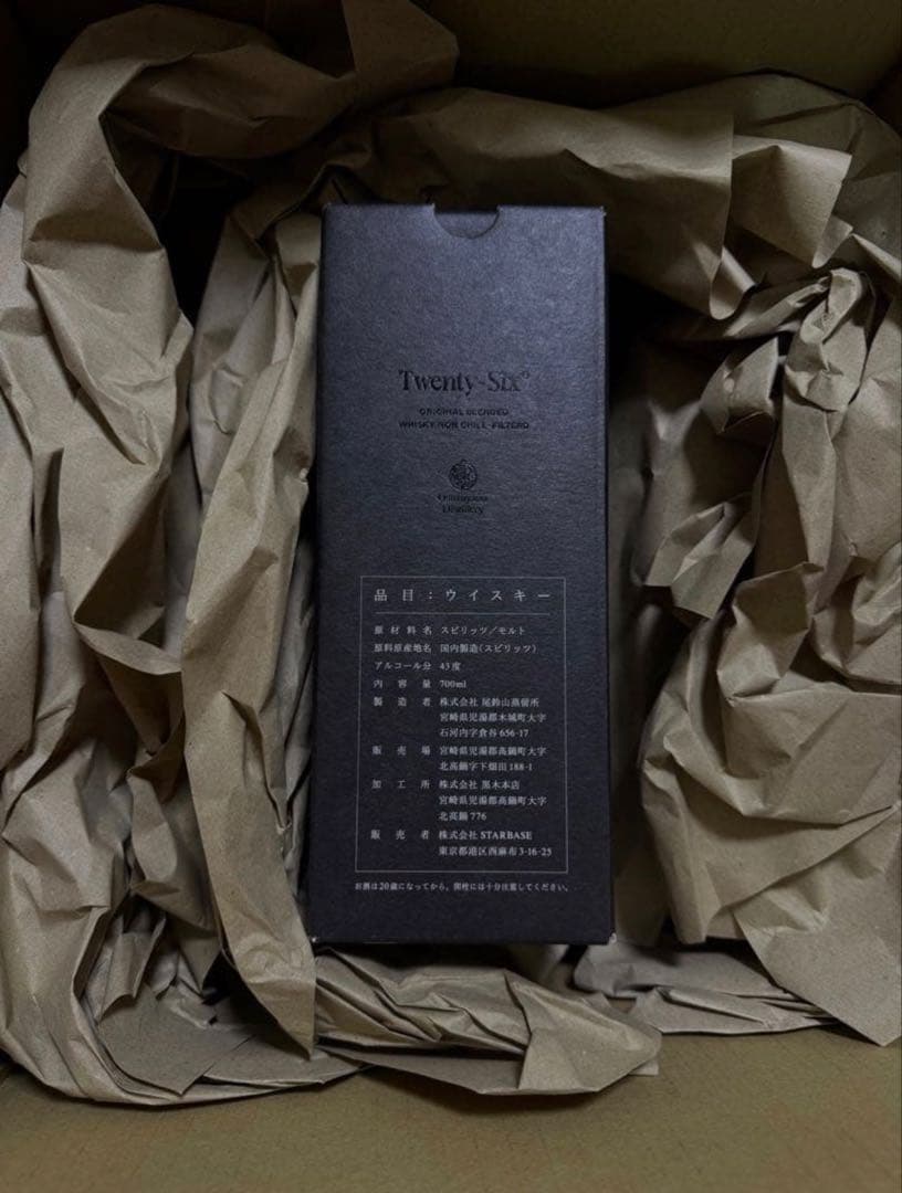 パクソジュン　ウイスキー26 TWENTY-SIX 700ML ★★当日発送★★