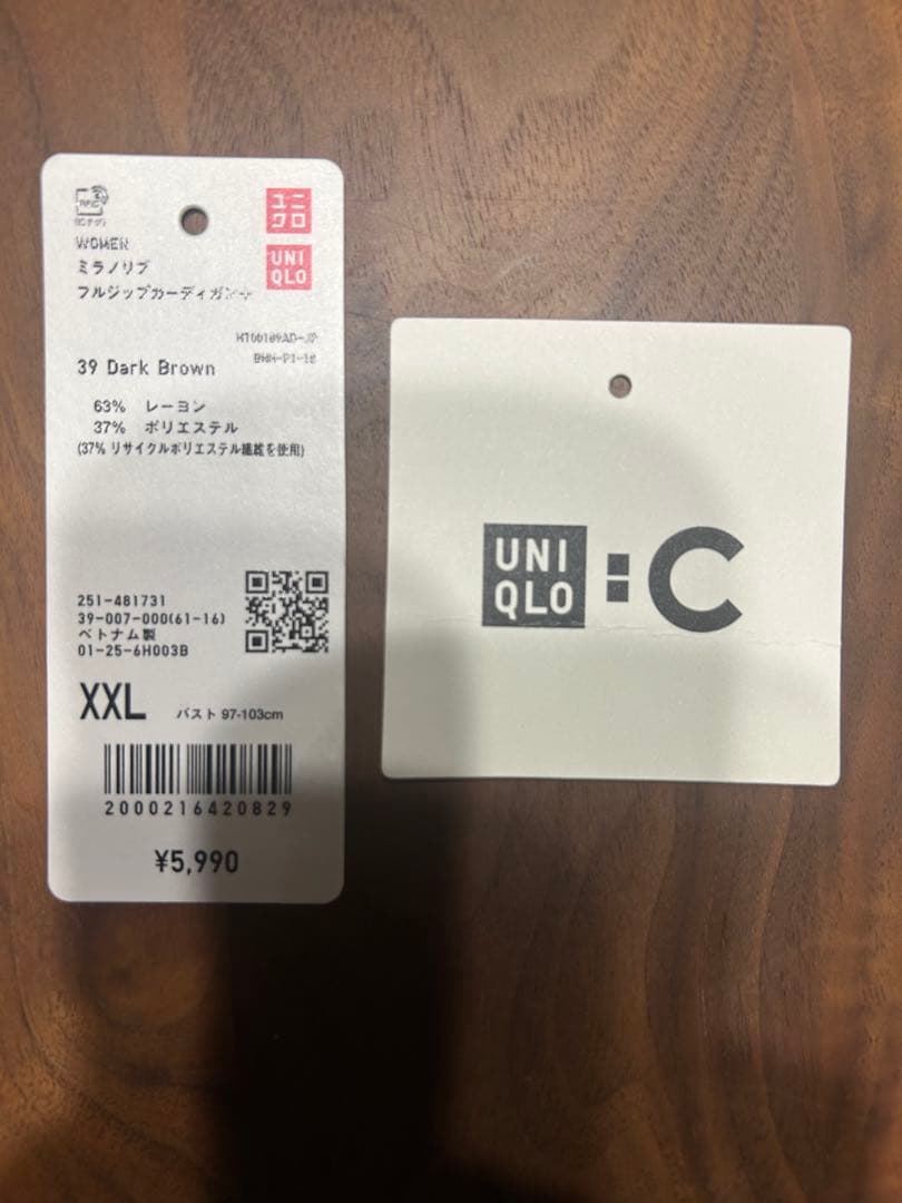 ユニクロC ミラノリブフルジップカーディガン　ダークブラウン　XXL