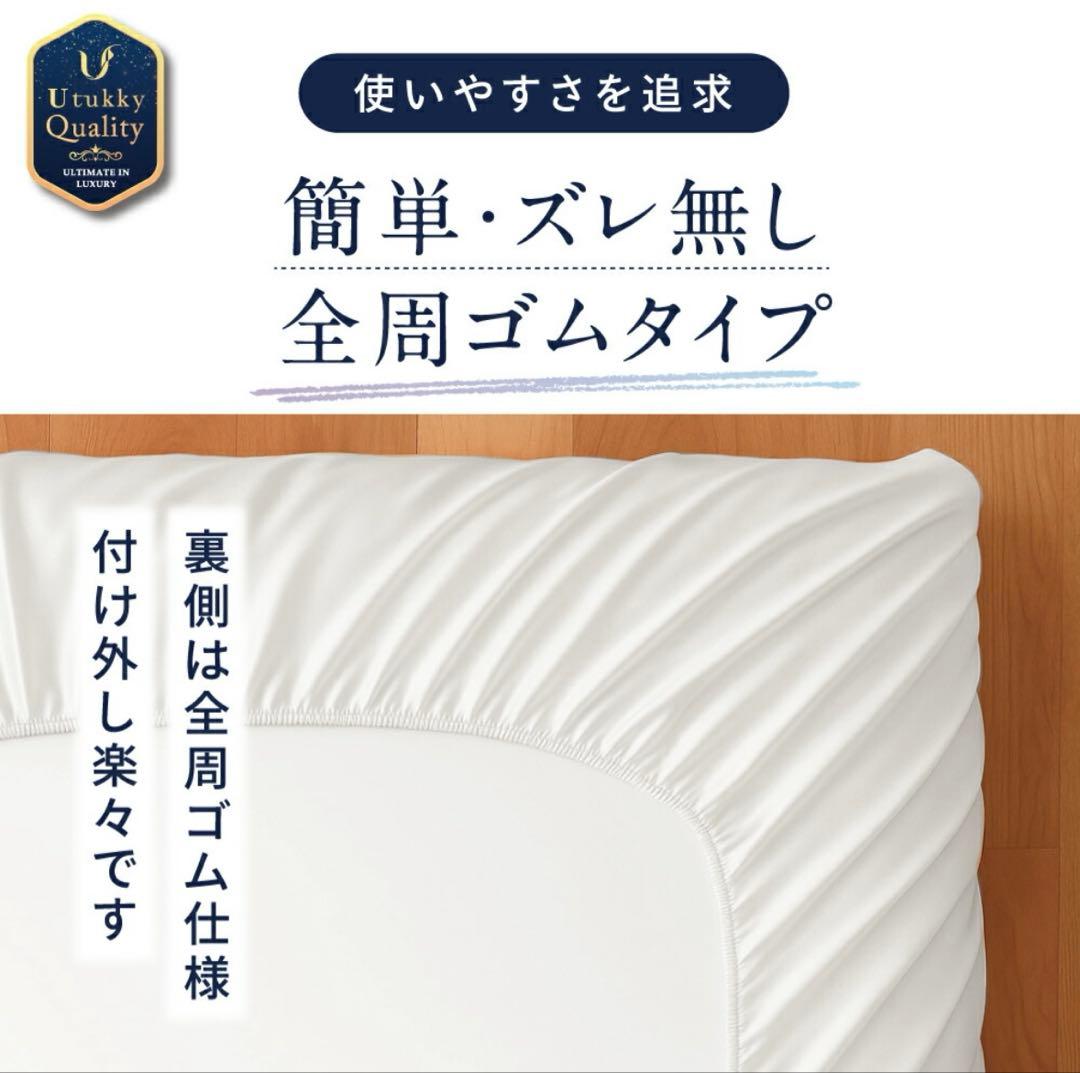 Utukky シーツシルクボックスシーツ ベッドシーツ シングル