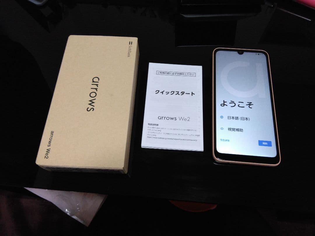 arrows We2 ライトオレンジ本体